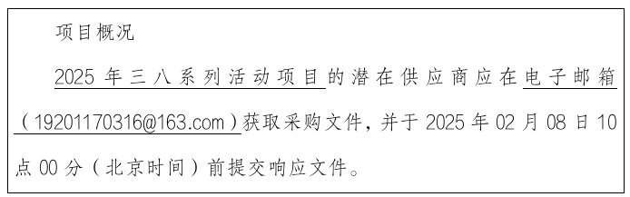 截图_选择区域_20250120165024.png