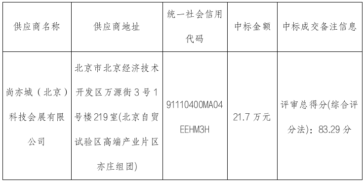 截图_选择区域_20250210154514.png