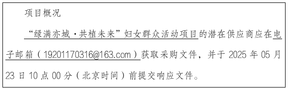 截图_选择区域_20250512145947.png