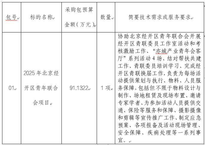 截图_选择区域_20250514115313.png