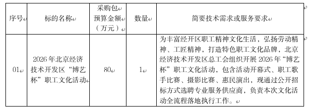 微信图片_20260707153118_108_60.png